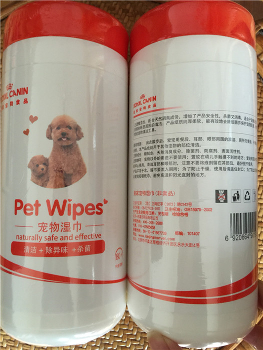 皇家宠物清洁除臭杀菌湿纸巾80抽 超值大包装 猫狗通用湿巾