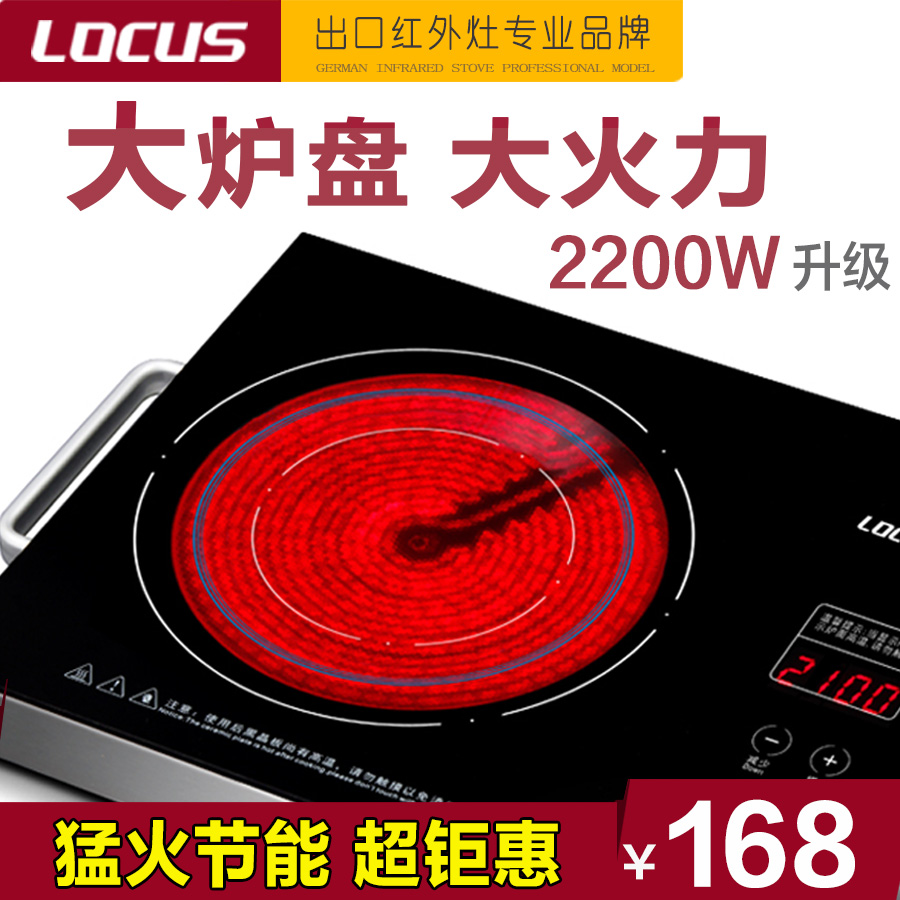 LOCUS/诺洁仕F4电陶炉德国进口技术无电磁辐射光波家用特价正品