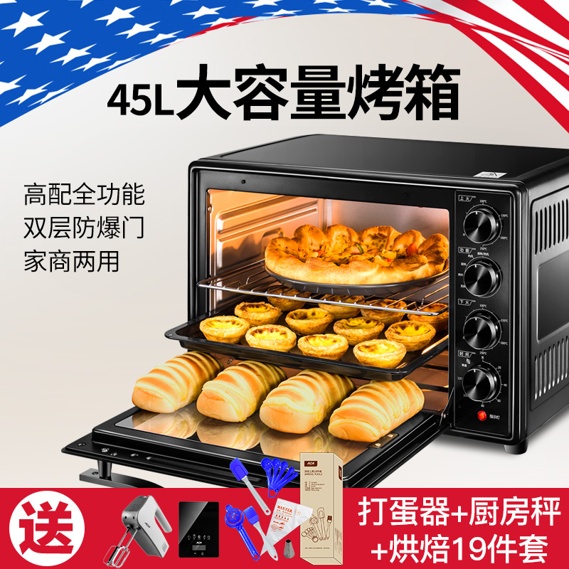 ACA/北美电器 ATO-HB45HT电烤箱家用45L烘焙多功能专业高配大容量