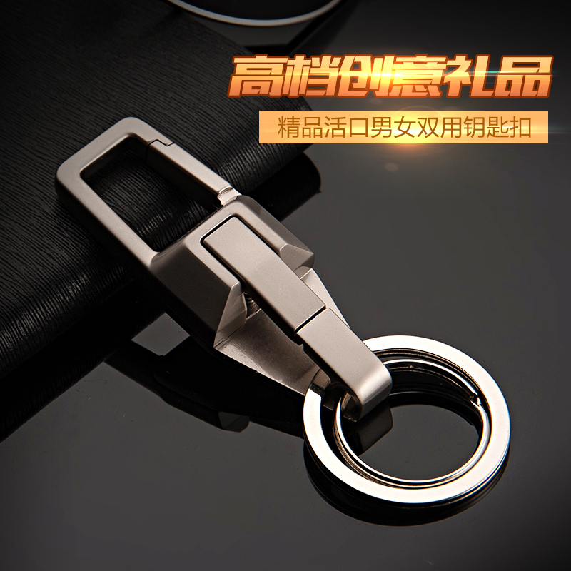 中邦高档汽车钥匙扣专用创意不锈钢挂件男士创意腰挂金属钥匙扣