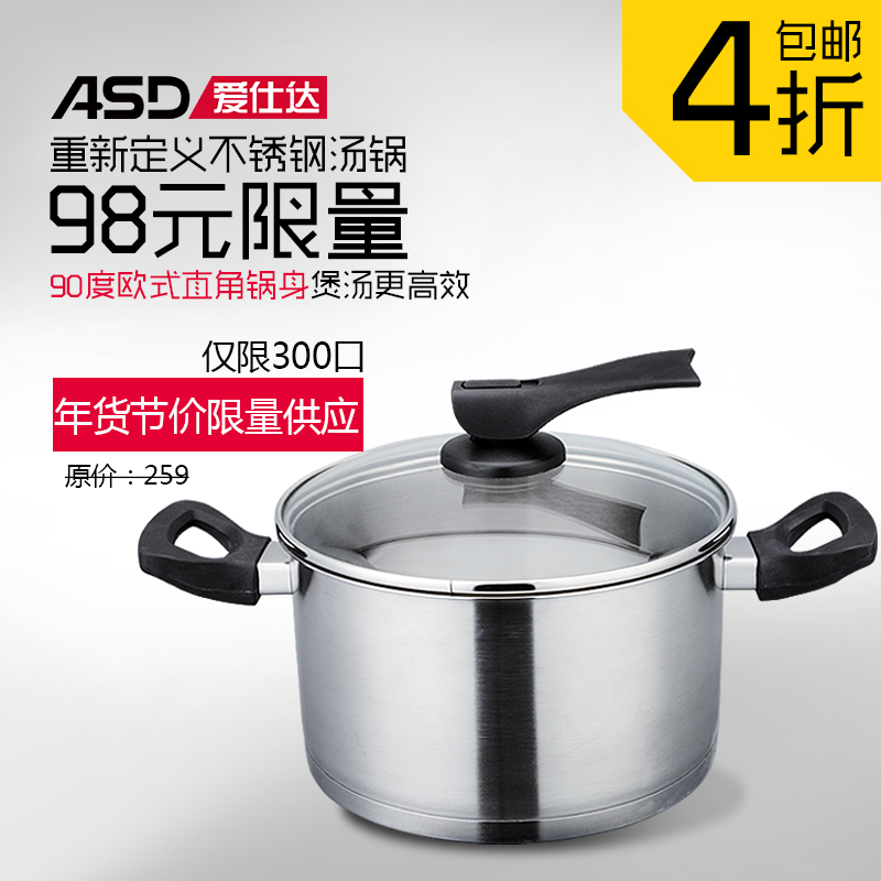 ASD/爱仕达 20cm不锈钢汤锅 三层复底电磁炉通用大容量 炖锅