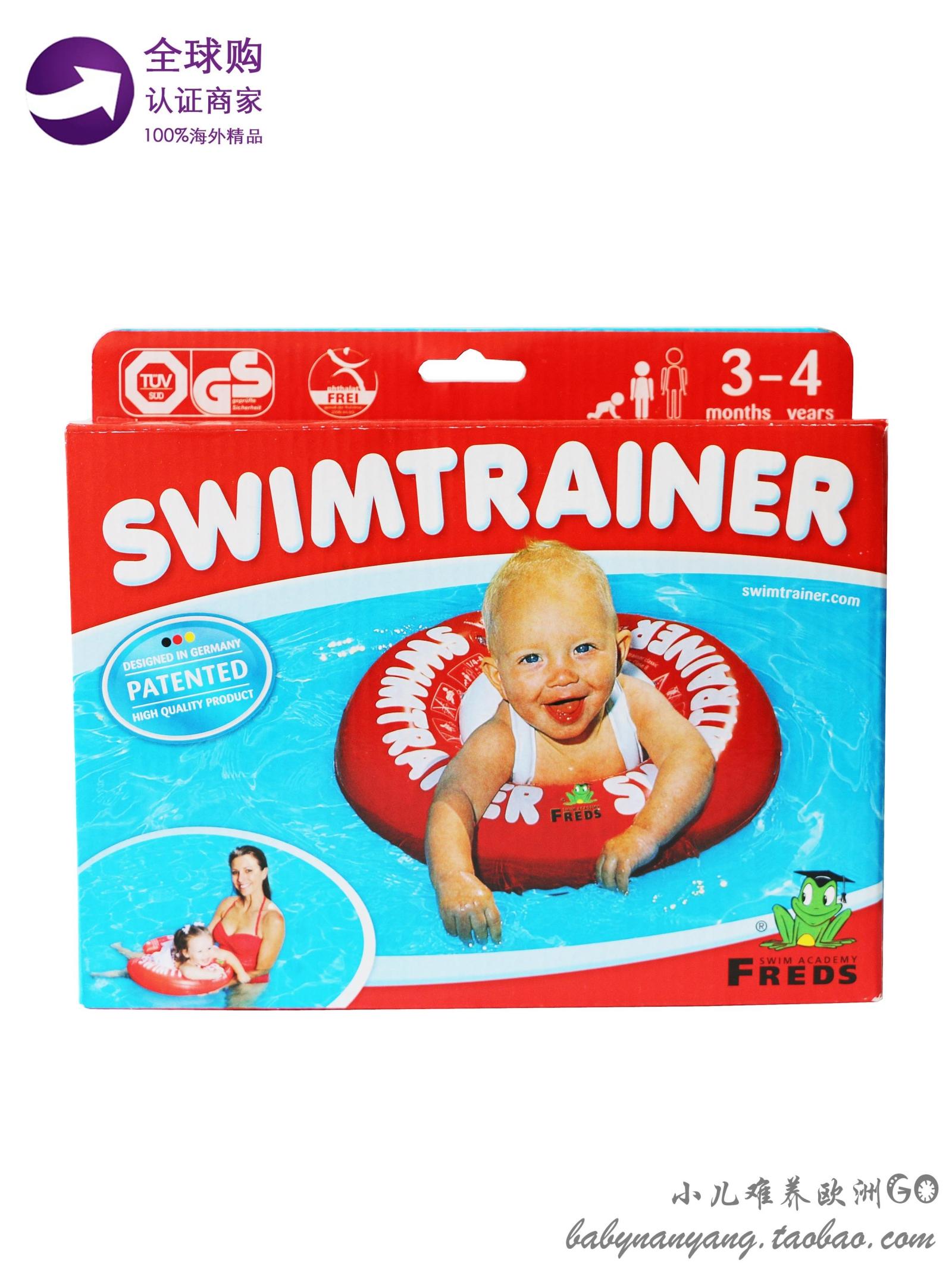 德国原装进口Freds swimtrainer婴儿儿童安全腋下游泳圈训练圈