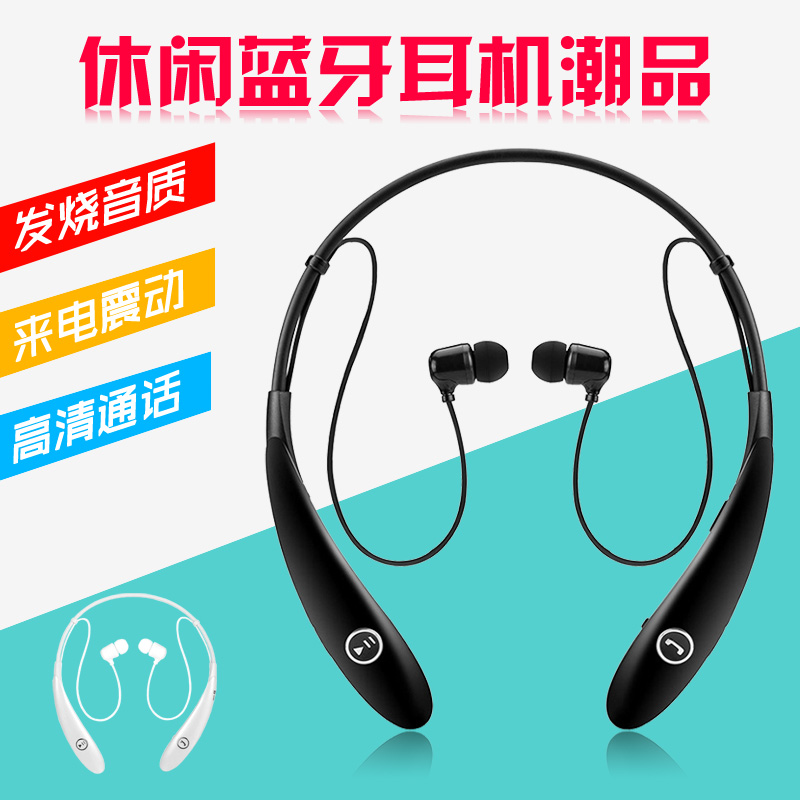 运动蓝牙4.0音乐耳机颈挂入耳塞式无线跑步运动手机通用耳麦 震动