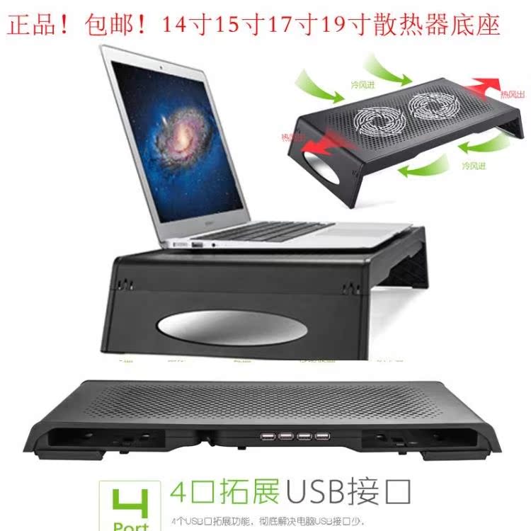 笔记本电脑支架M15X雷神舟未来微星15.6 17寸散热器垫外星人M17X