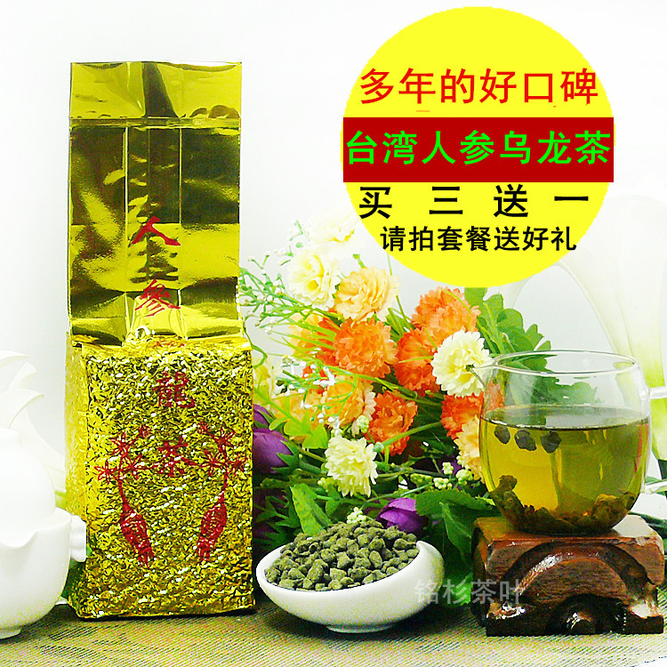 【天天特价】台湾高山人参乌龙茶叶正品 特级海南兰贵人250g 包邮