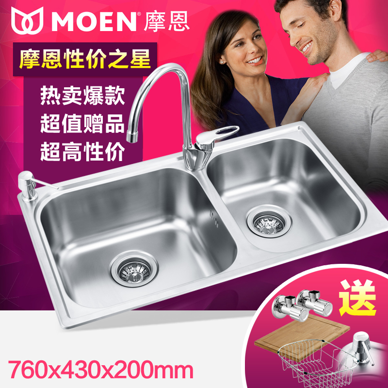 9.9大聚惠促销 摩恩正品不锈钢水槽双槽套餐 加厚厨房洗菜盆23610