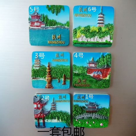 厂家直销树脂 杭州旅游纪念品 冰箱贴批发 磁贴创意礼品 杭州风景