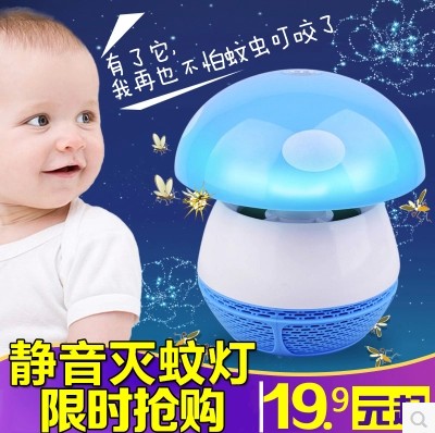 灭蚊灯器家用正品光触媒led灭蚊器婴儿驱蚊灯电捕蚊器无辐射蚊子