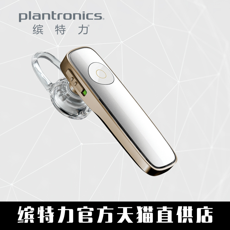 Plantronics/缤特力 M180 立体声 音乐迷你 蓝牙耳机 声控接听