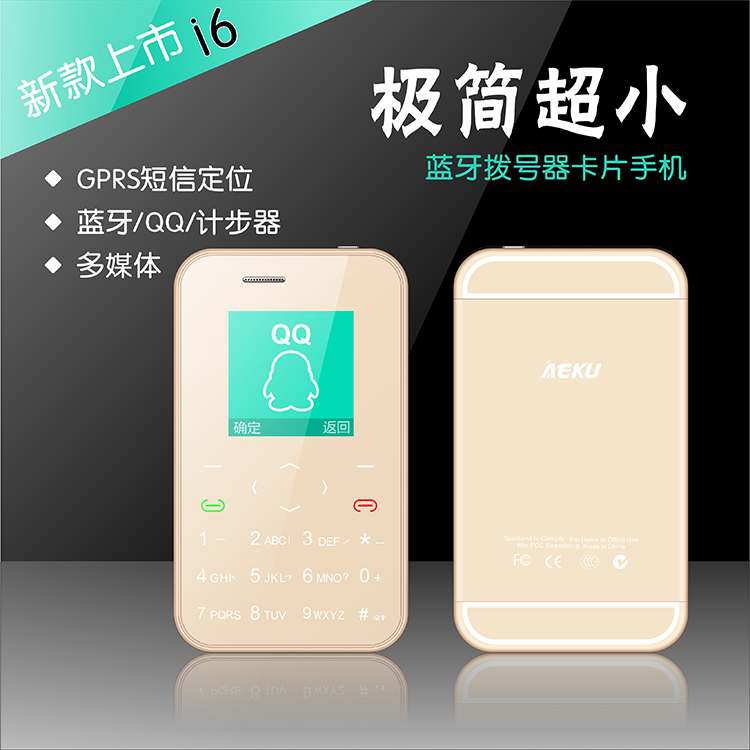 AEKU i6迷你低辐射超薄备用蓝牙拨号男女生学生儿童小卡片手机