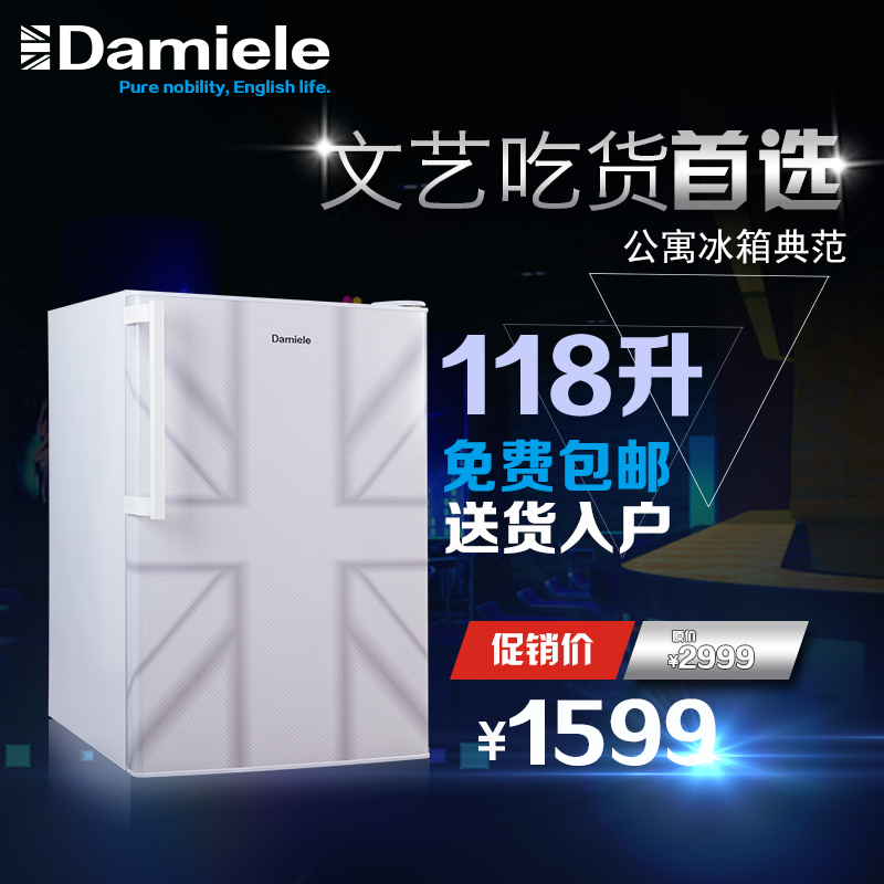 Damiele/达米尼 BCD-118D米彩风流白 单门冰箱 复古 文艺小冰箱