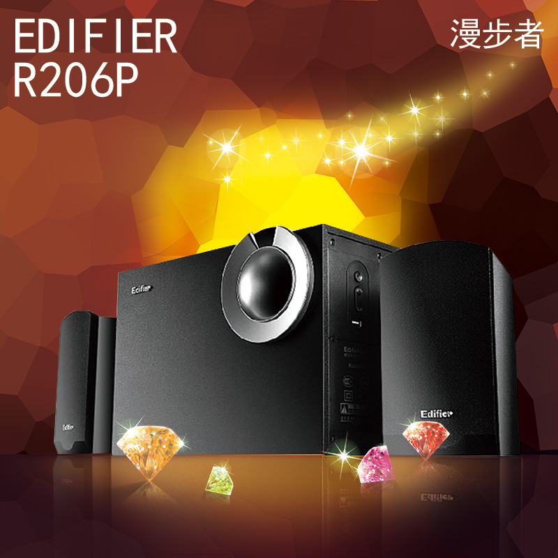 Edifier/漫步者 R206P 多媒体正品音响音箱可插U盘2.1木质低音炮