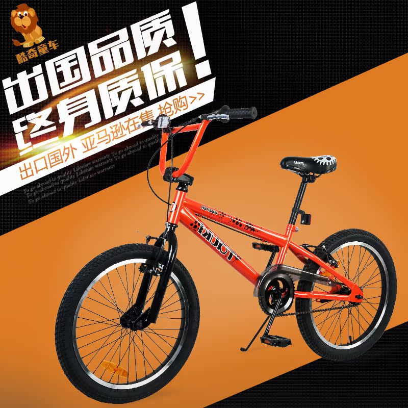 【酷奇童车】儿童自行车20寸男女8岁青少年中小学生运动表演车