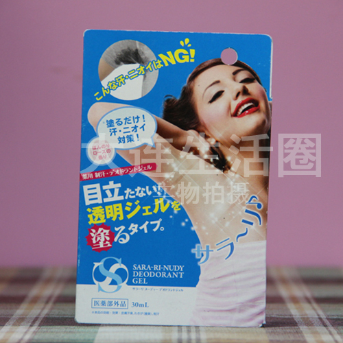 日本代购deodorantgel止汗啫喱去臭去汗夏季必备清爽男女通用