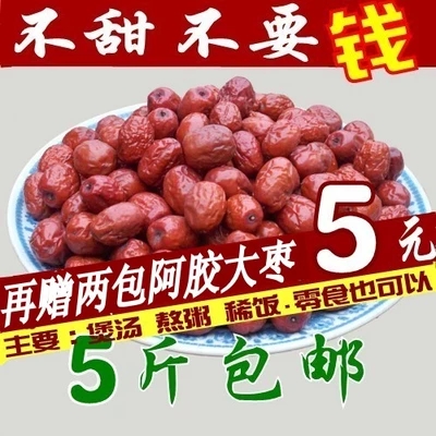 新枣农家红枣 批发 沧州金丝小枣特级枣子 枣类制品 5斤包邮