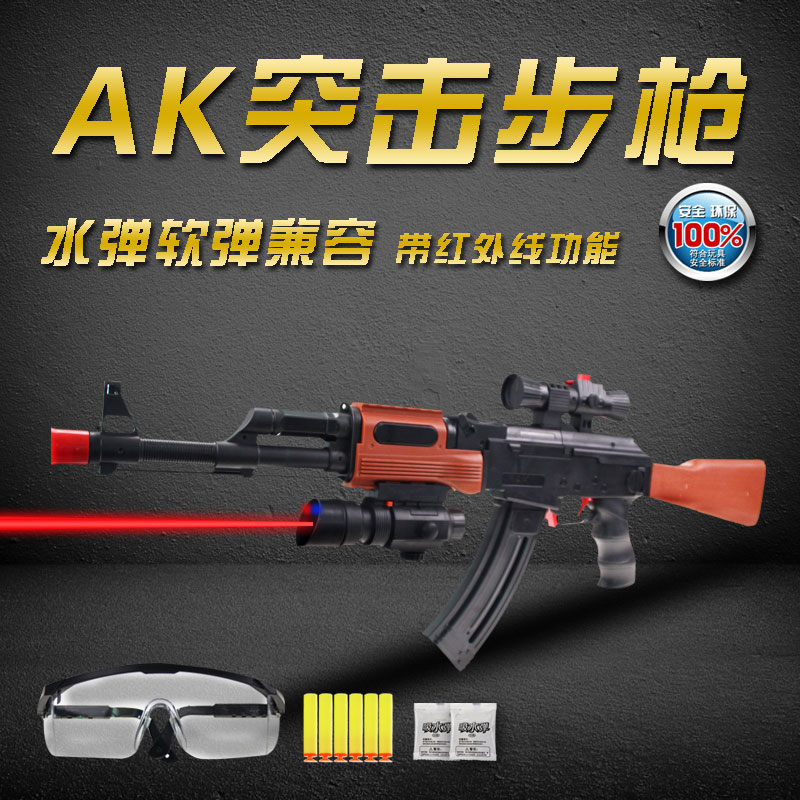 儿童玩具枪软弹枪AK47步枪可发射子弹远程狙击手枪男孩玩具水弹枪