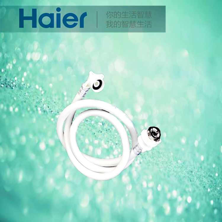 Haier小神童洗衣机配件进水管注水管入水加管水管海尔波轮全自动