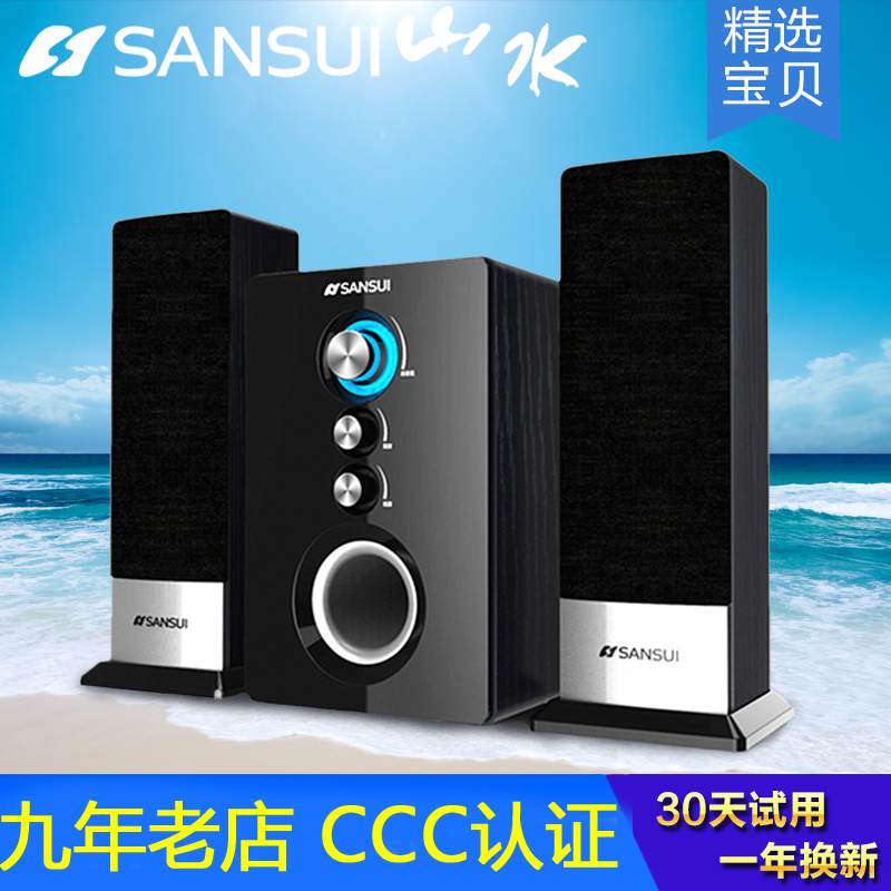 Sansui/山水61A 多媒体音箱 笔记本2.1音响低音炮电脑台式 重低音