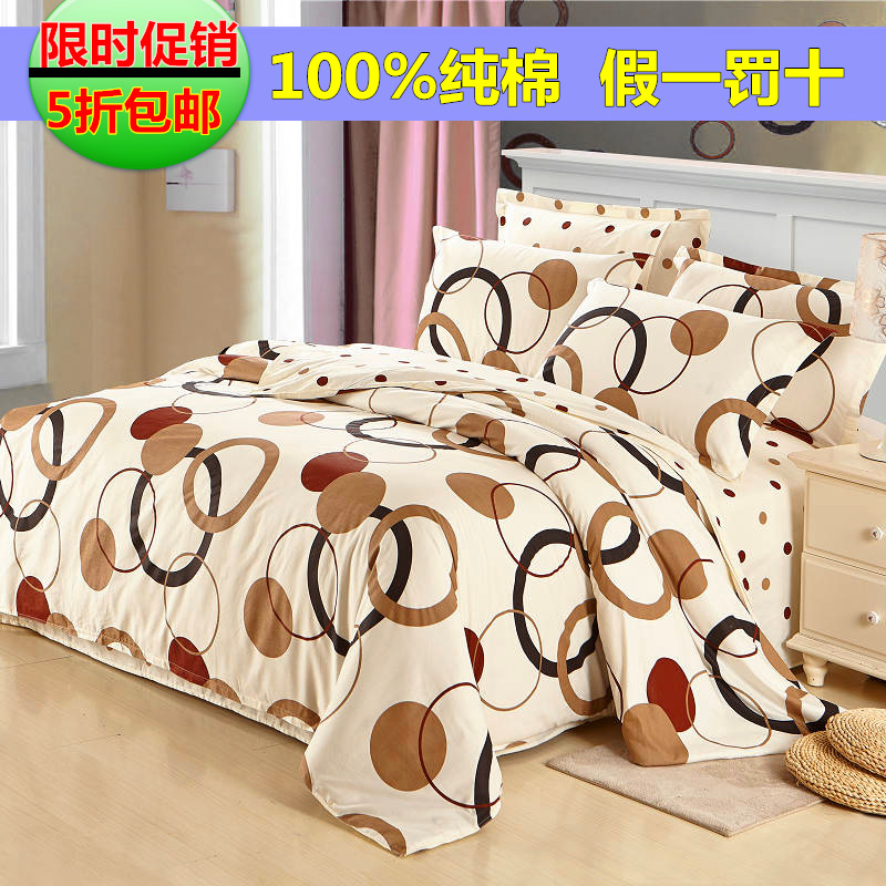 家纺床上用品四件套全棉1米5/1米8床4件套1.2m秋纯棉被套床单2.0m
