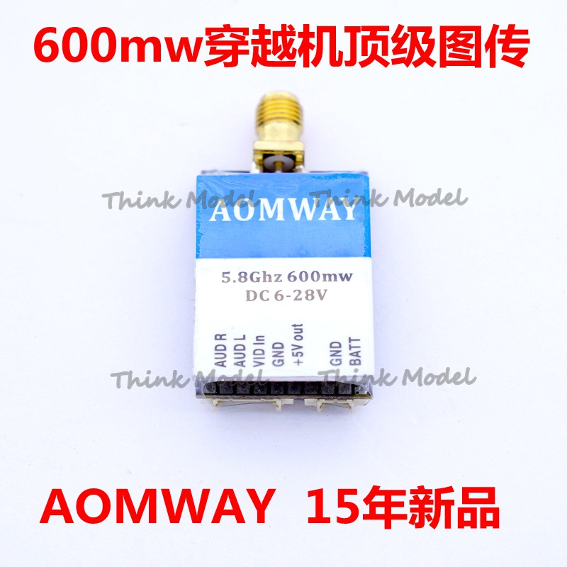 新品 AOMWAY 欧姆威 mini 600mw 发射32频点 无线5.8G图传发射机