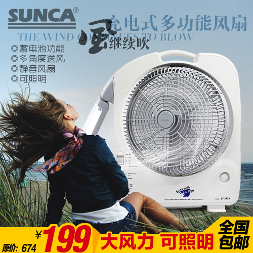 SUNCA新佳充电风扇 学生宿舍12寸大风力 便携台式户外摇头蓄电扇