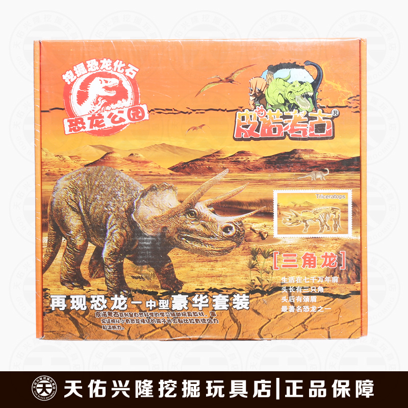 皮诺考古 男生生日创意新奇礼物 恐龙挖掘小玩具霸王龙模型