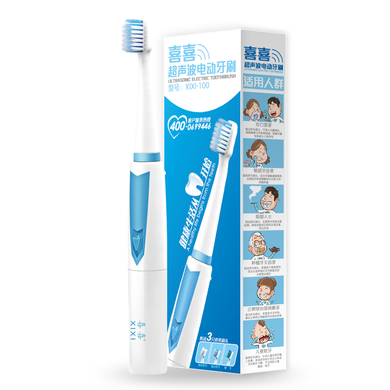 喜喜XIXI-100超声波ipx7级防水儿童电动牙刷成人电池高频清洁牙刷