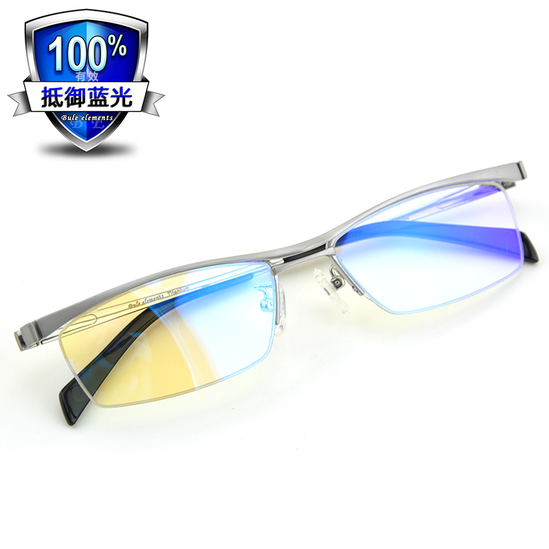 蓝元素优质纯钛眼镜架男防蓝光防辐射电脑抗疲劳专用护目眼镜超轻