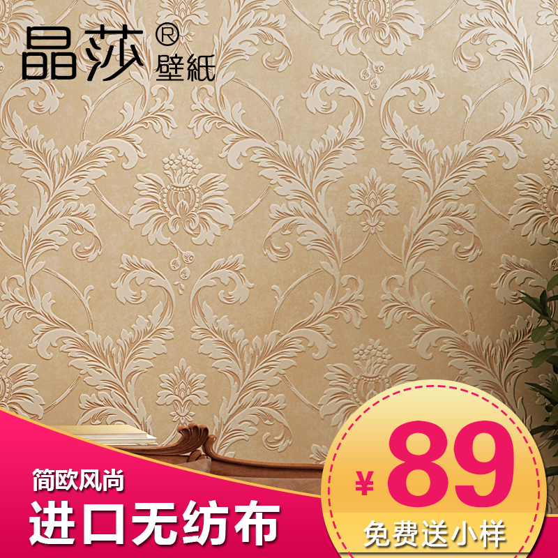 3d立体压纹无纺布金色 墙纸壁纸客厅卧室温馨 电视背景墙欧式风格
