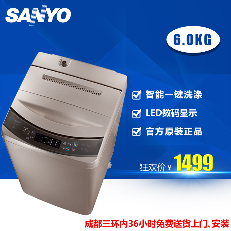 Sanyo/三洋 DB60599ES 6公斤大容量全自动波轮洗衣机【全新正品】