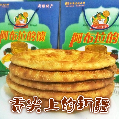 新疆正宗阿布拉的馕5个饼整箱特产糕点小吃芝麻牛奶免邮零食馕饼
