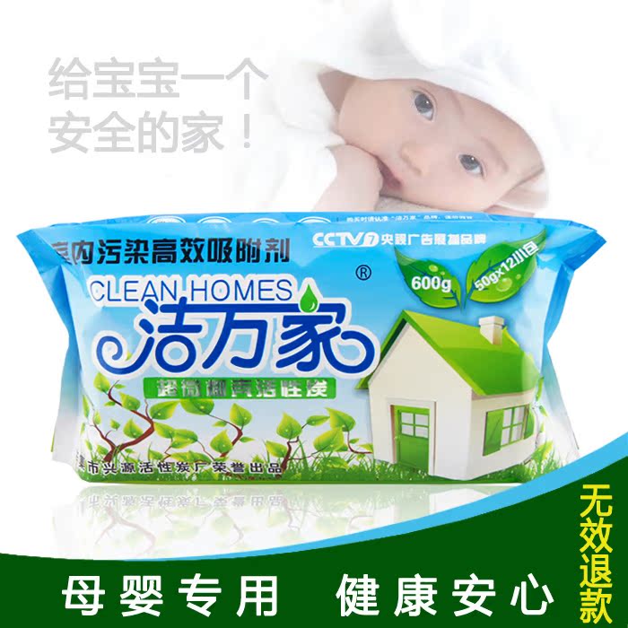 洁万家 椰壳活性炭新房母婴房装修除甲醛卫生间去味吸甲醇木碳包