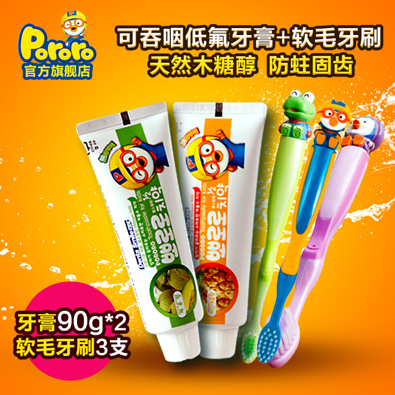 pororo韩国进口儿童宝宝2-3岁软毛牙刷 五件套2支牙膏*3支牙刷