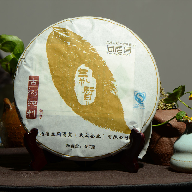 云南普洱七子饼2013勐海老班章古树特级金芽金针气质熟茶 包邮
