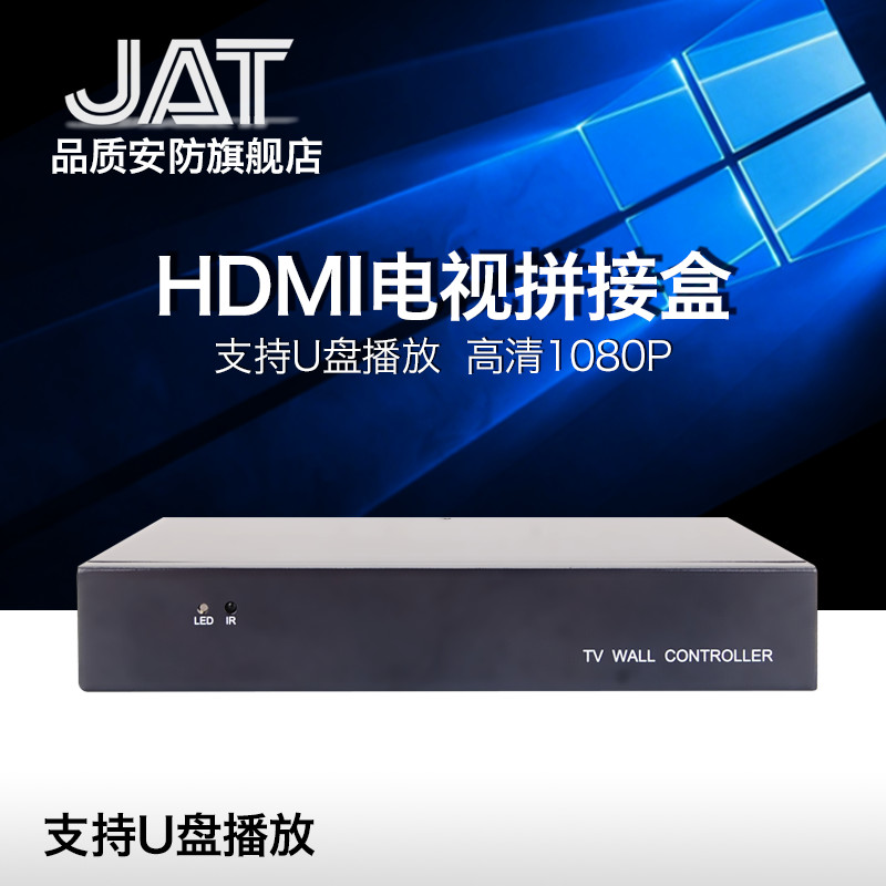 高清电视拼接盒 液晶电视机拼接器1进4出HDMI可U盘播放支持VGA