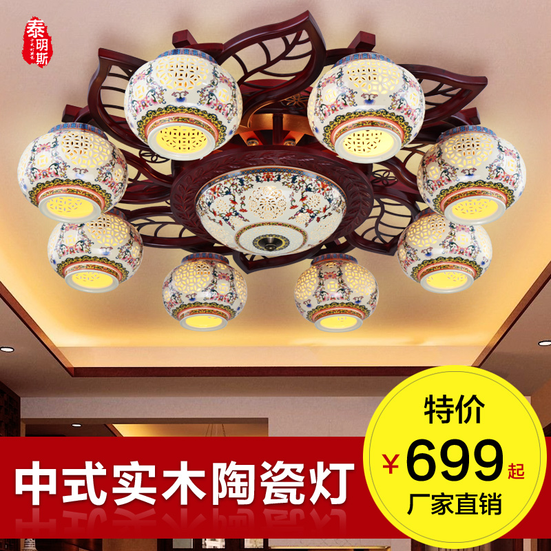 现代新中式吸顶灯实木仿古灯餐厅客厅灯具卧室书房灯饰陶瓷灯LED