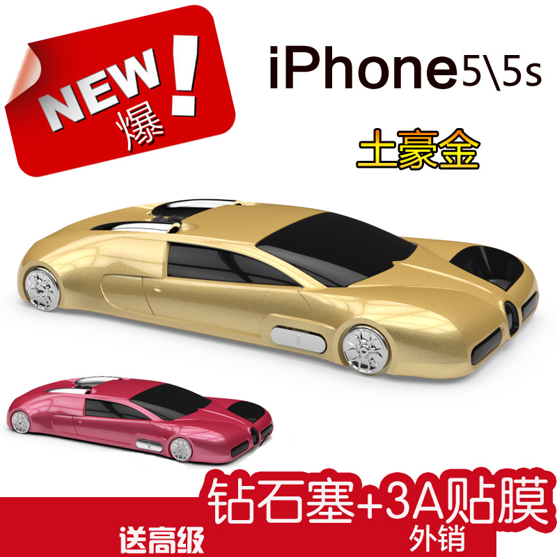 最新款iPhone5S手机壳创意iPhone5跑车壳 苹果5S手机套潮男女外壳