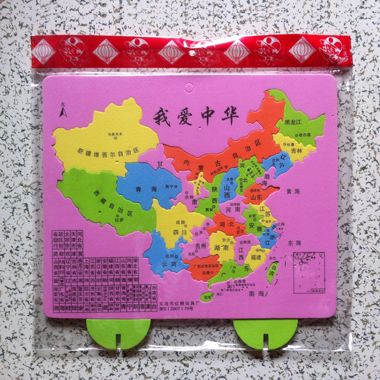 批发泡沫塑料中国地图拼图教学用品学生学习地理知识儿童玩具包邮