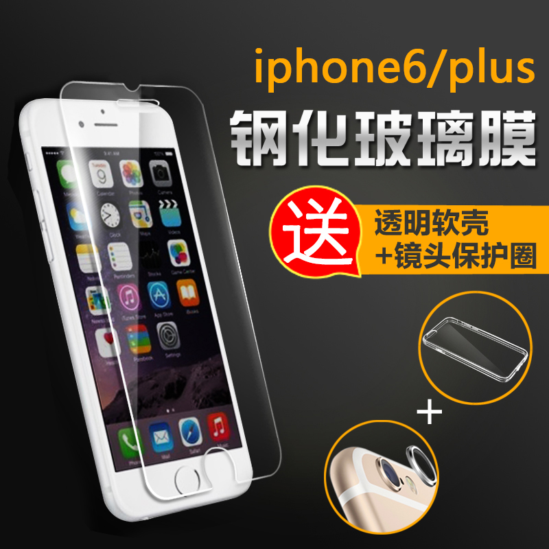 苹果iphone6全屏钢化膜 6Plus钢化膜 iphone5s钢化膜
