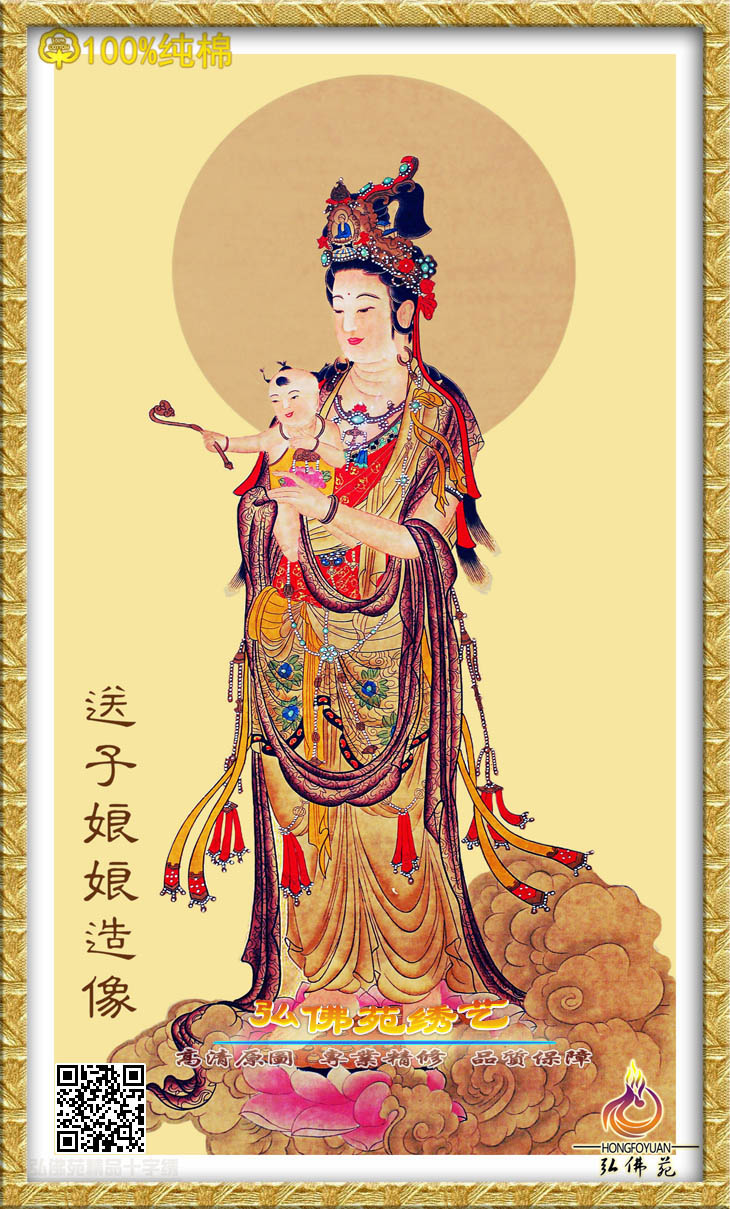 佛教佛像精准印花十字绣 送子观音图 观音送子娘娘造像满绣钻石画