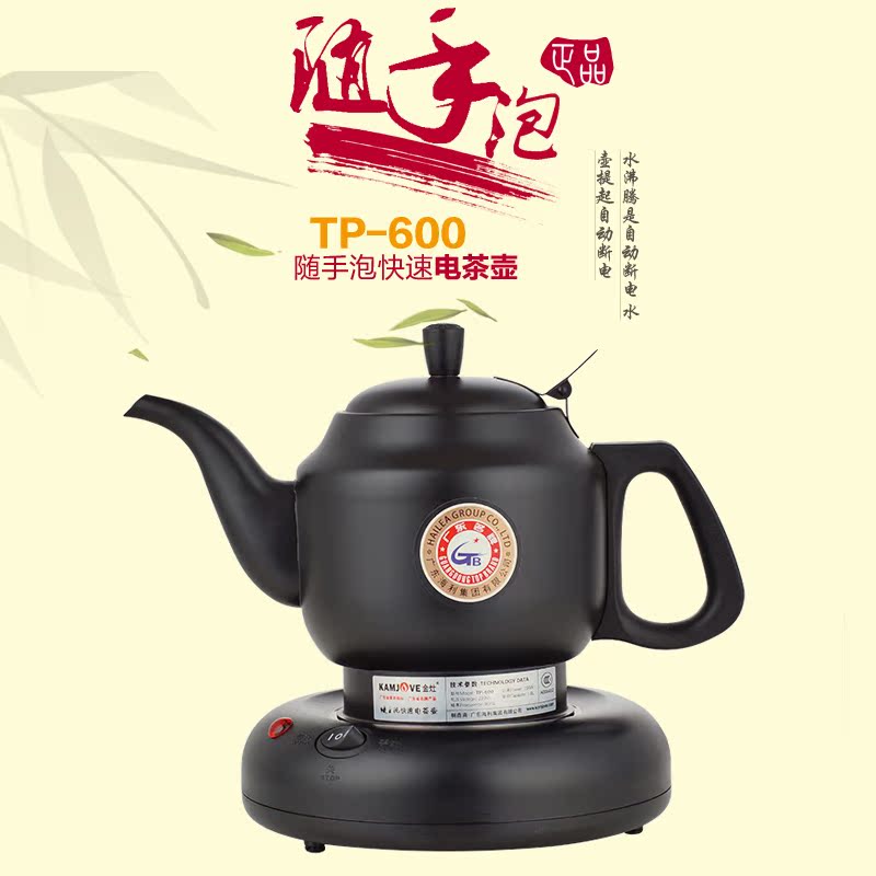 KAMJOVE/金灶 TP-600不锈钢烤漆电热水壶自动断电茶艺随手泡正品