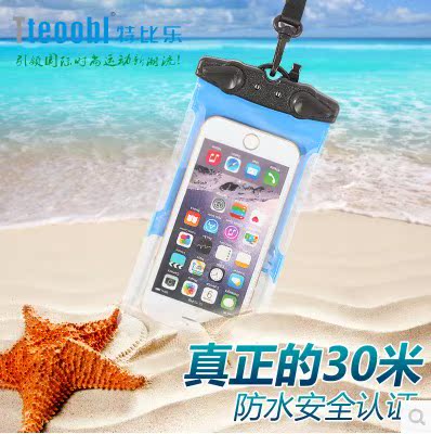 新品特比乐iPhone6plus小米通用手机防水袋海里环保PVC无毒防水套