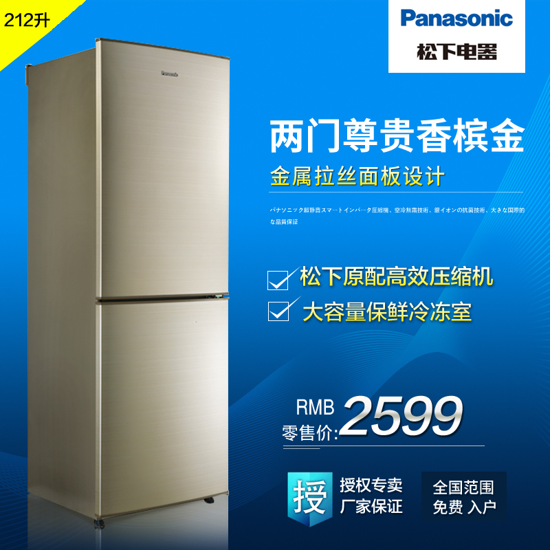 Panasonic/松下 NR-B22SP2-NL双门冰箱家用大容量 节能静音