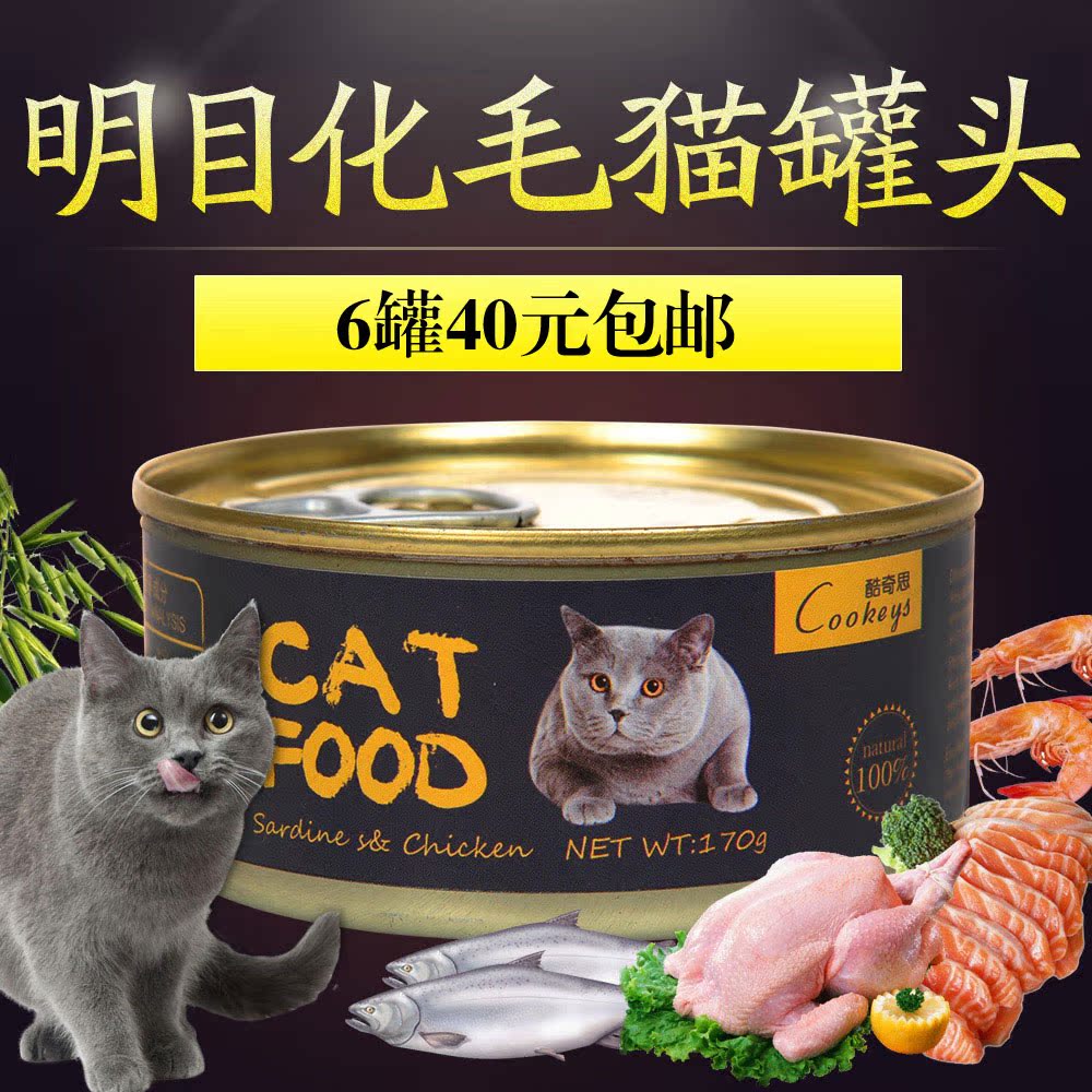乐乐猫宠物*酷奇思三文鱼鸡肉猫罐头170g 猫咪零食湿粮封鲜包猫罐