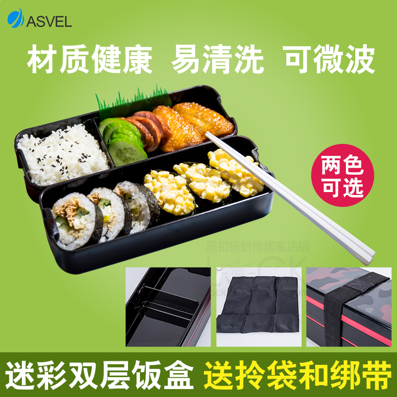 日本ASVEL饭盒可微波 迷彩双层便当盒 820ml餐盒 附饭包筷子 包邮