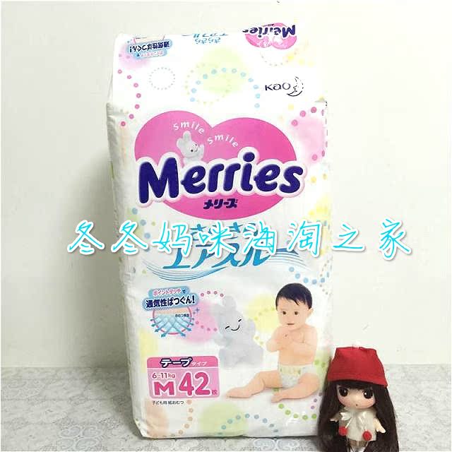 日本直邮 日本本土小包装花王merries纸尿裤/尿不湿 S54片