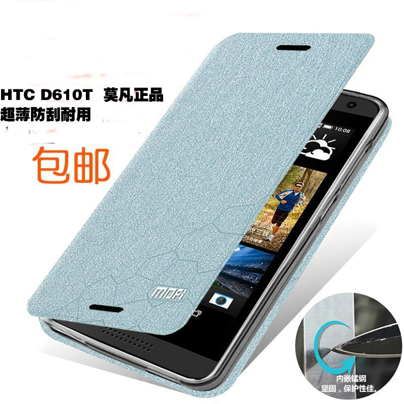 莫凡HTC610保护外套d616 D616w手机套HTC G620-L75手机壳D610T