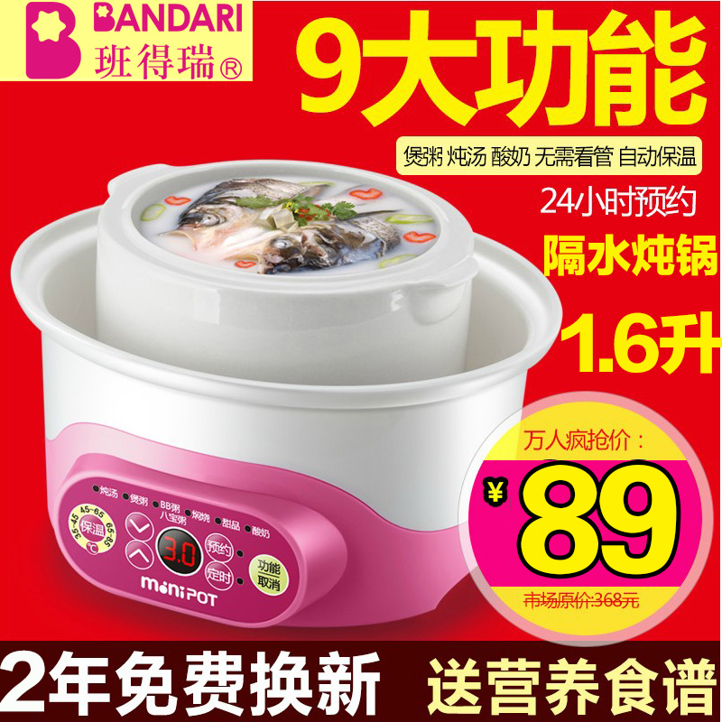 Bandari/班得瑞 D616电炖锅白瓷预约隔水炖电炖盅 bb煲煮粥炖锅