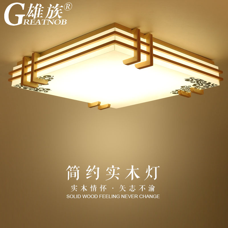 简约日式灯具LED实木和室榻榻米灯原木中式羊皮客厅卧室吸顶灯