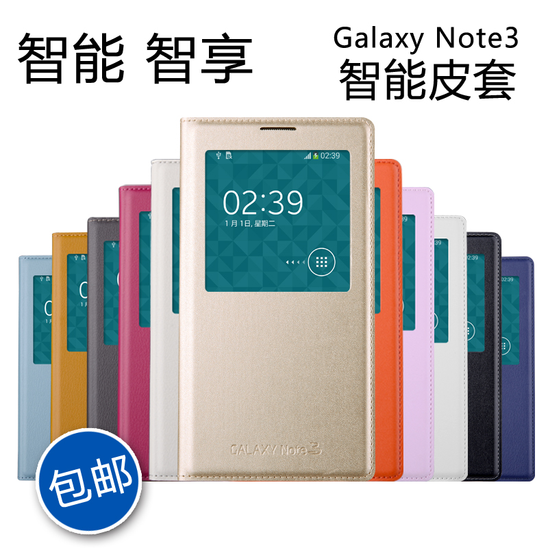 三星note3手机壳S5原装皮套NOTE3手机套n9008智能保护套N9009韩国